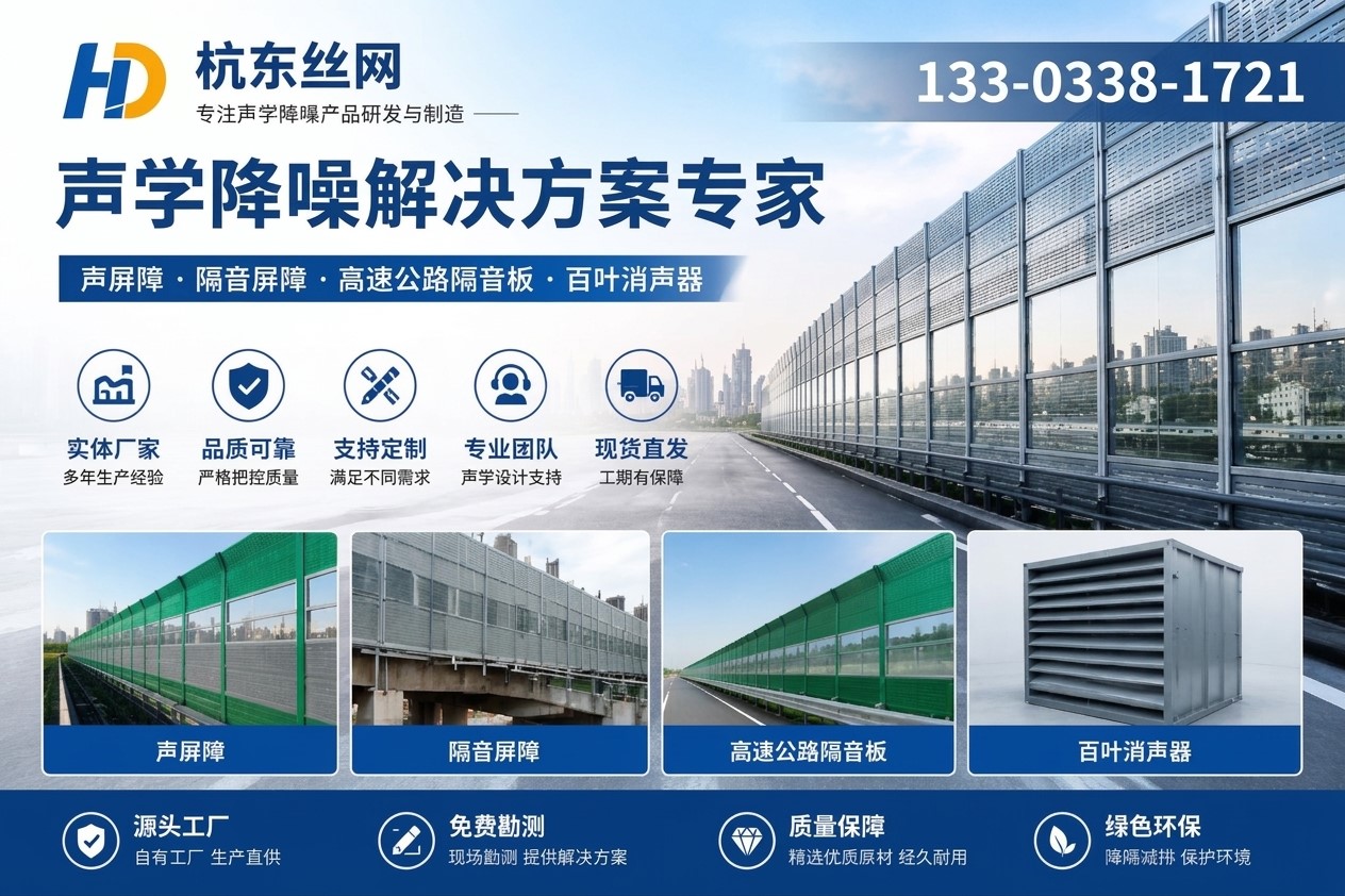太原声屏障及降噪产品企业介绍图片
